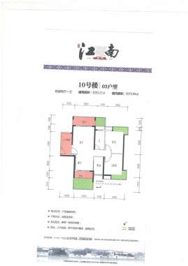 10号楼03户型