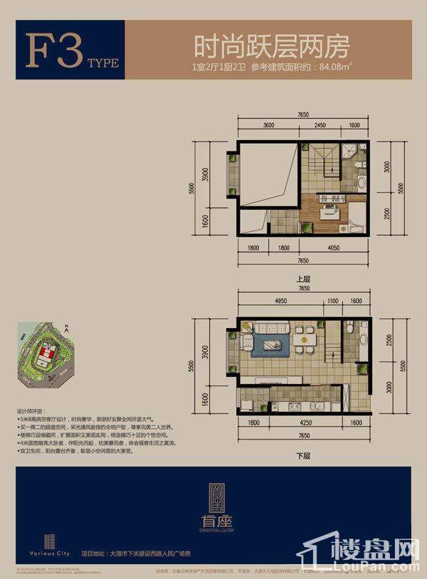 F3跃层户型