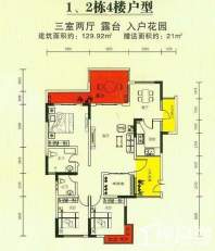 1、2号楼4楼户型