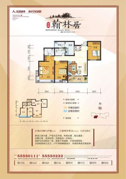 F2户型图