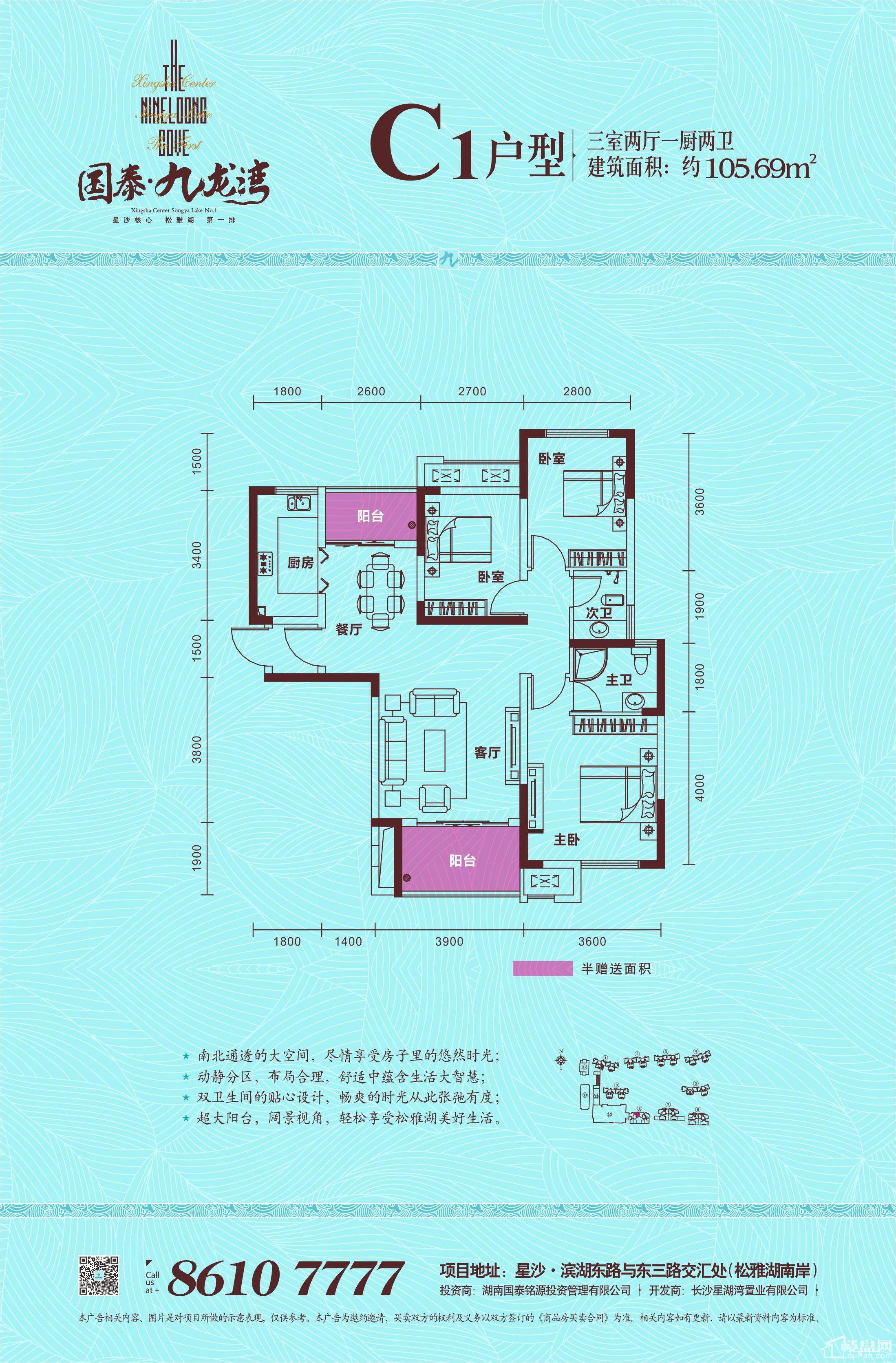长沙国泰九龙湾3室2厅2卫户型图