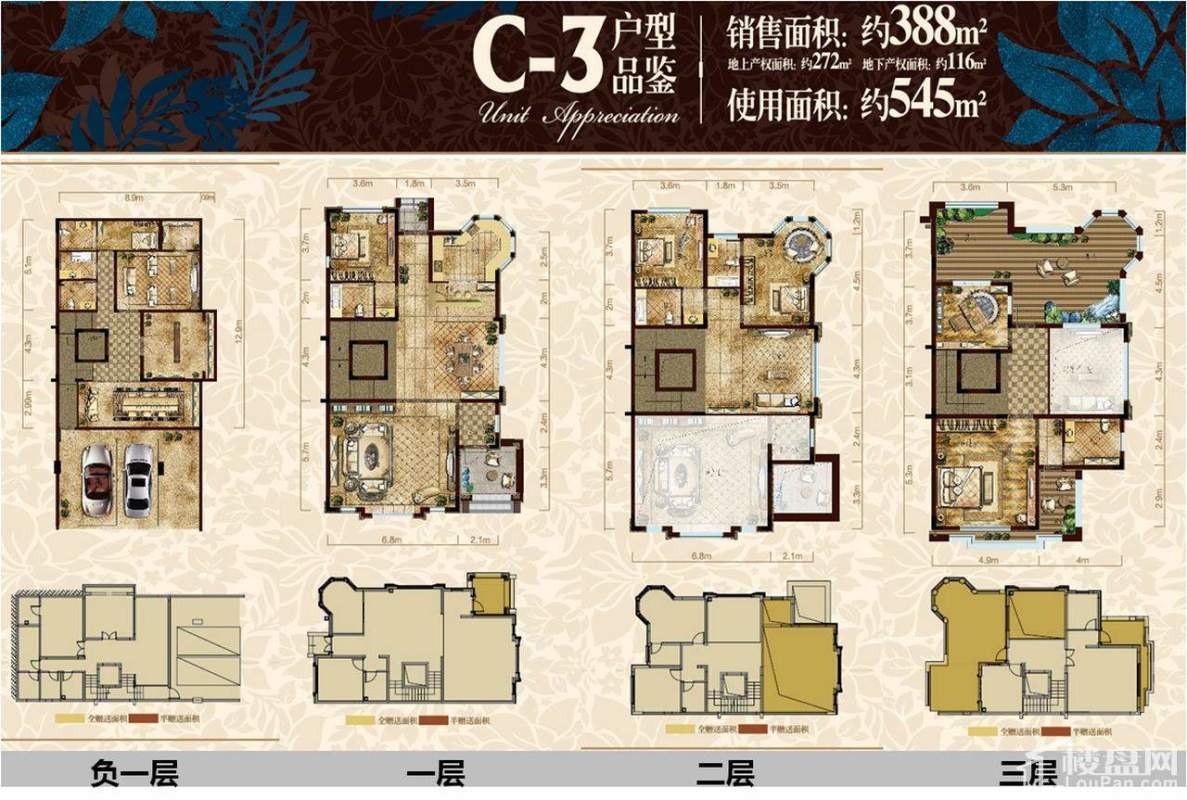 C3户型标准层