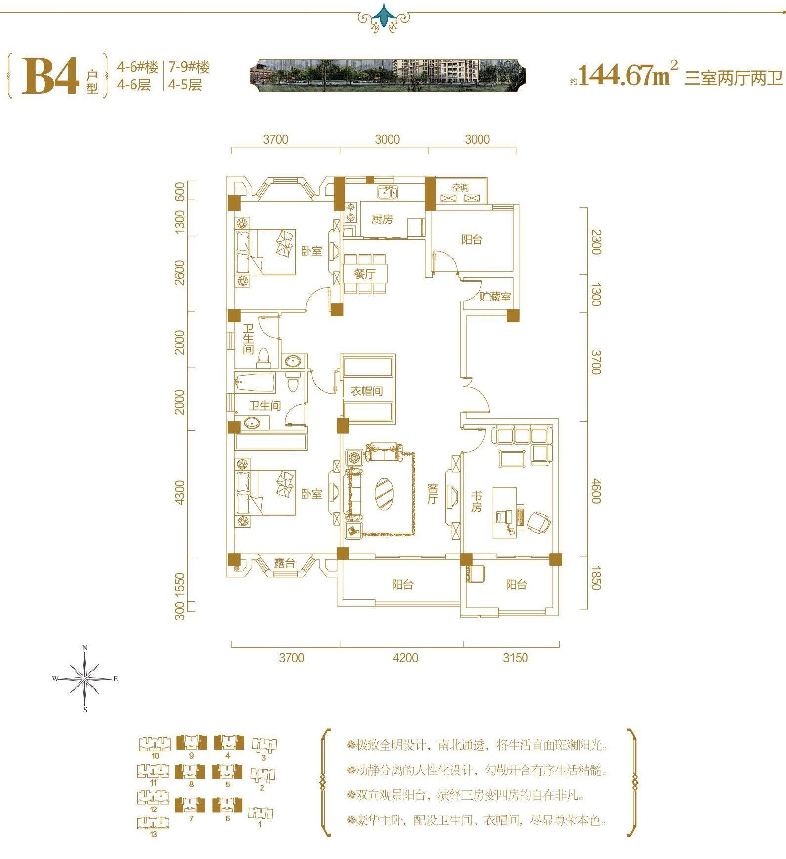 B4户型 