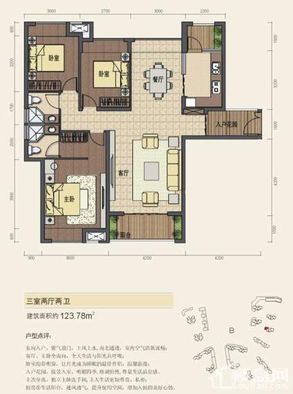 3室2厅2卫  123.87㎡