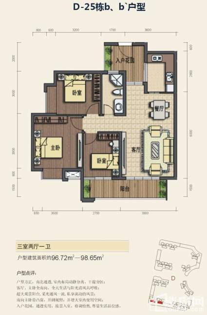 3室2厅1卫  96.73㎡