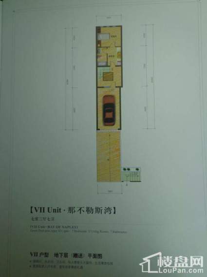 那不勒斯湾VII户型