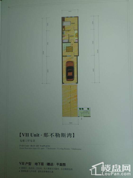 那不勒斯湾VII户型