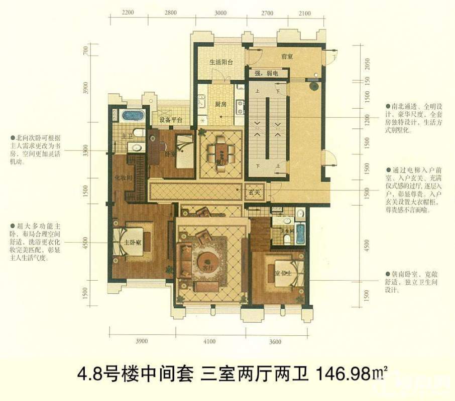 4.8号楼中间套