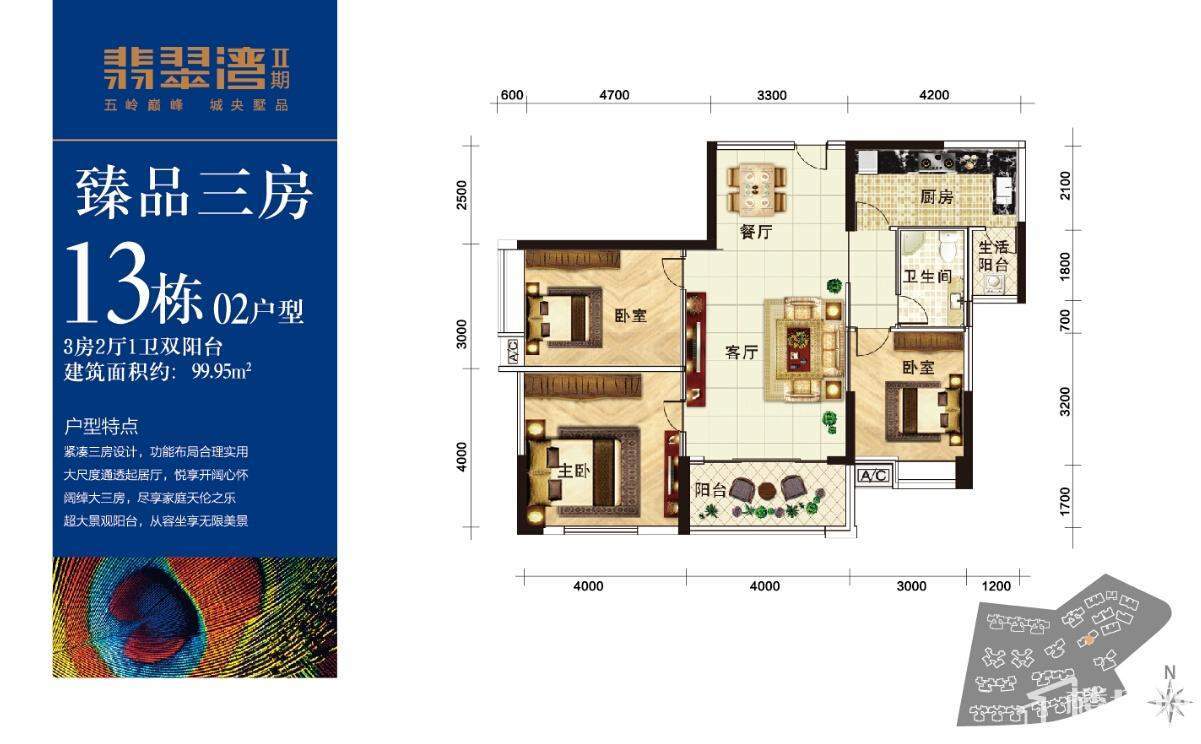 13栋02户型