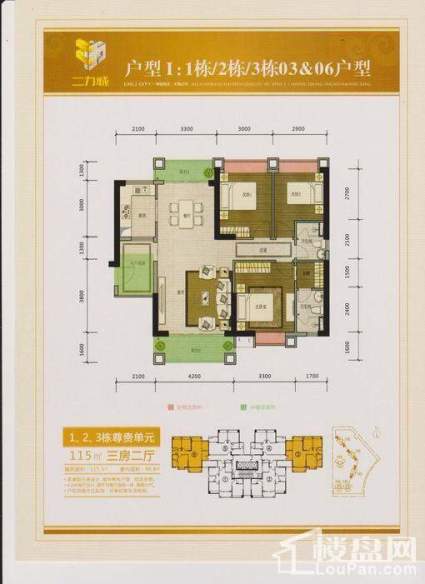 户型I:1栋/2栋03、06户型