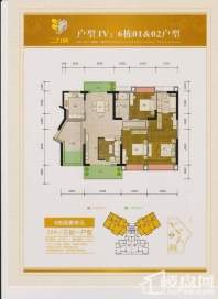 户型IV：6栋01、02户型