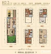 H2—2户型典雅联排别墅