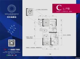 长沙绿地新都会户型