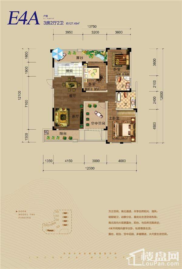 新兴北京御园  E4A户型