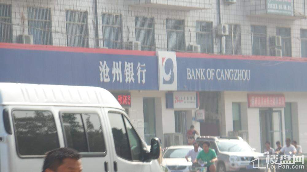 沧州银行