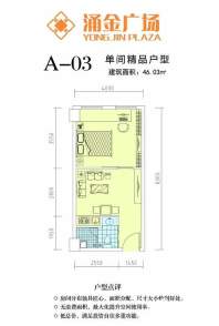 A-03户型