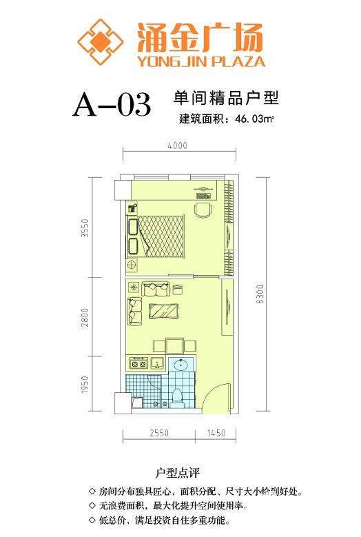 A-03户型