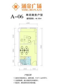 A-06户型