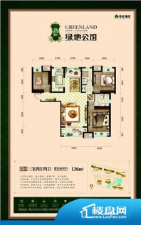 绿地公馆户型图