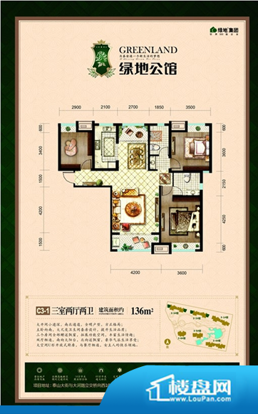 绿地公馆户型图