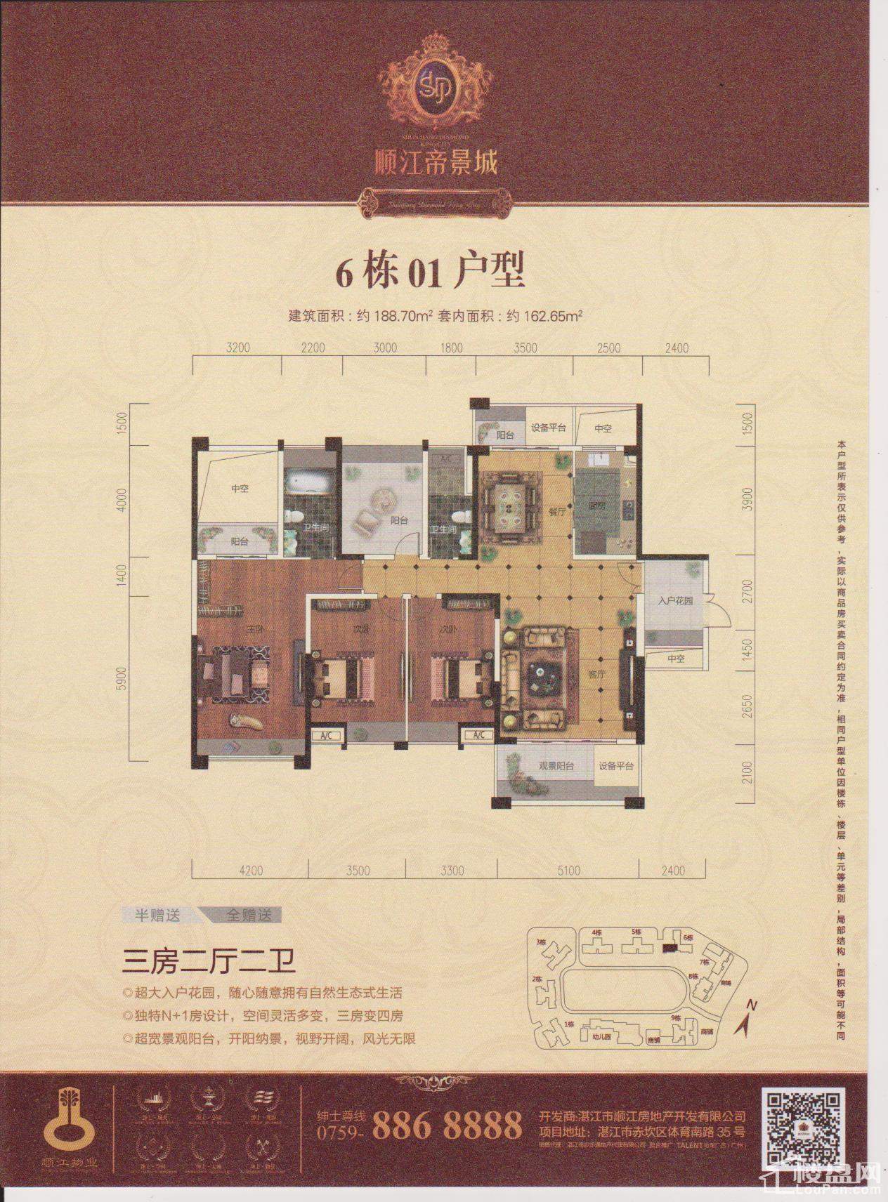 湛江顺江·帝景城3室2厅2卫户型图-湛江楼盘网