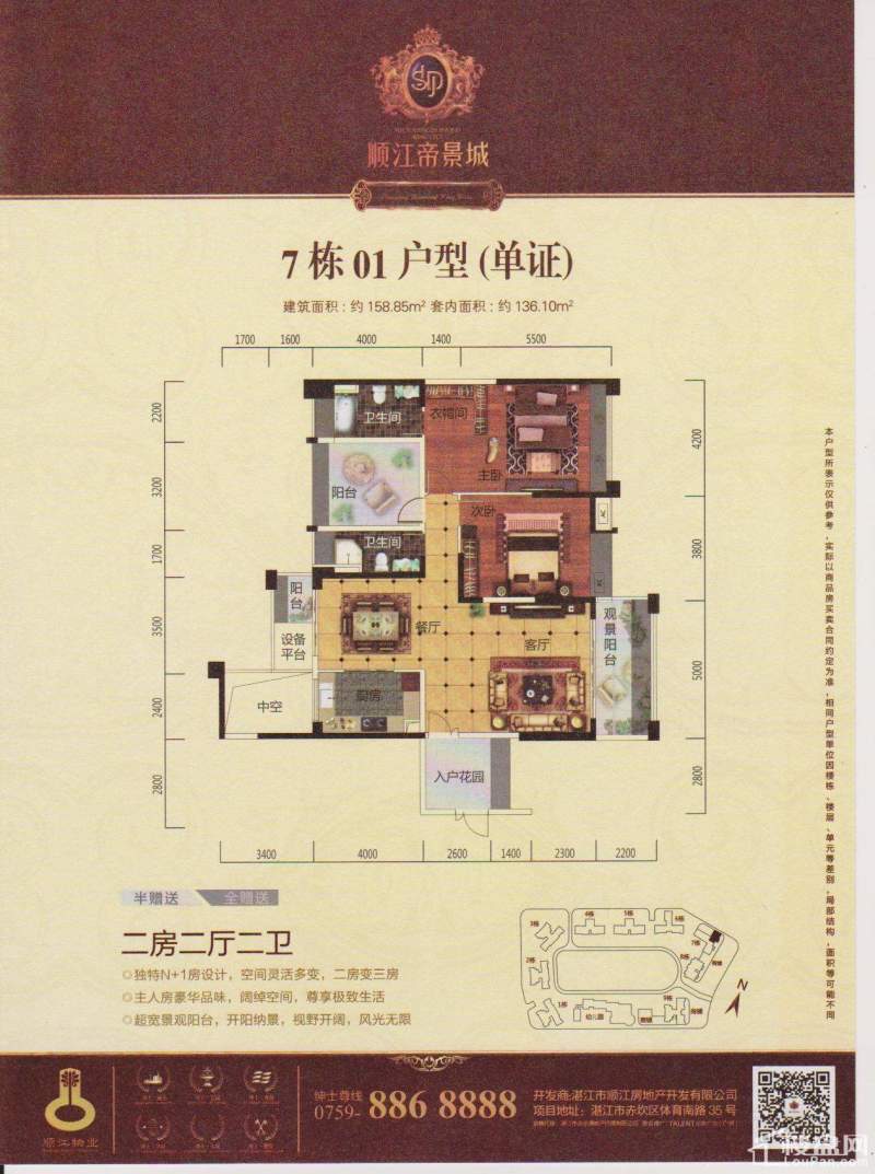 7栋01户型（单证）