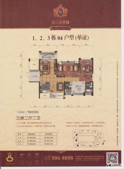 1、2、3栋01户型