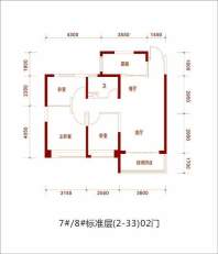 7#2/3户型