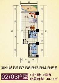 商业城02-03户型