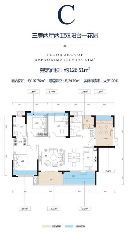 泊富君庭10/11/12/13/16栋C户型