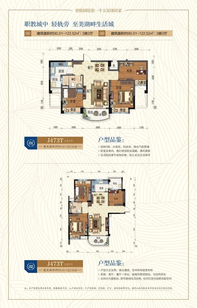 株洲株洲碧桂园3室2厅1卫户型图-株洲楼盘网