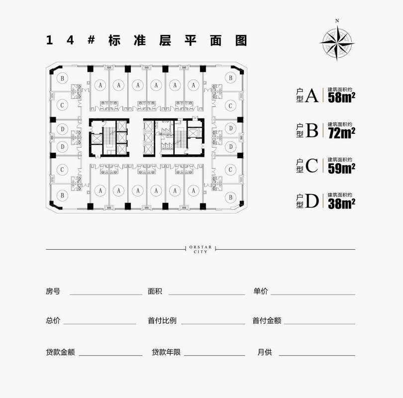 SOHO户型图