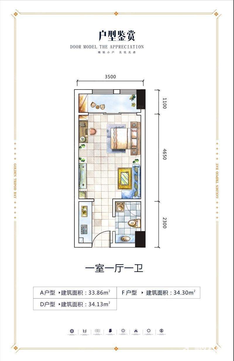 小时代  F户型