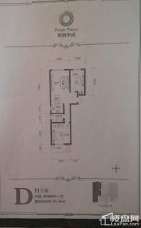 11号楼D户型