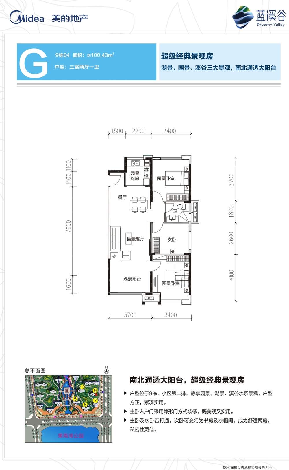 美的蓝溪谷户型图_株洲美的蓝溪谷户型图大全_房型图-株洲象盒新房