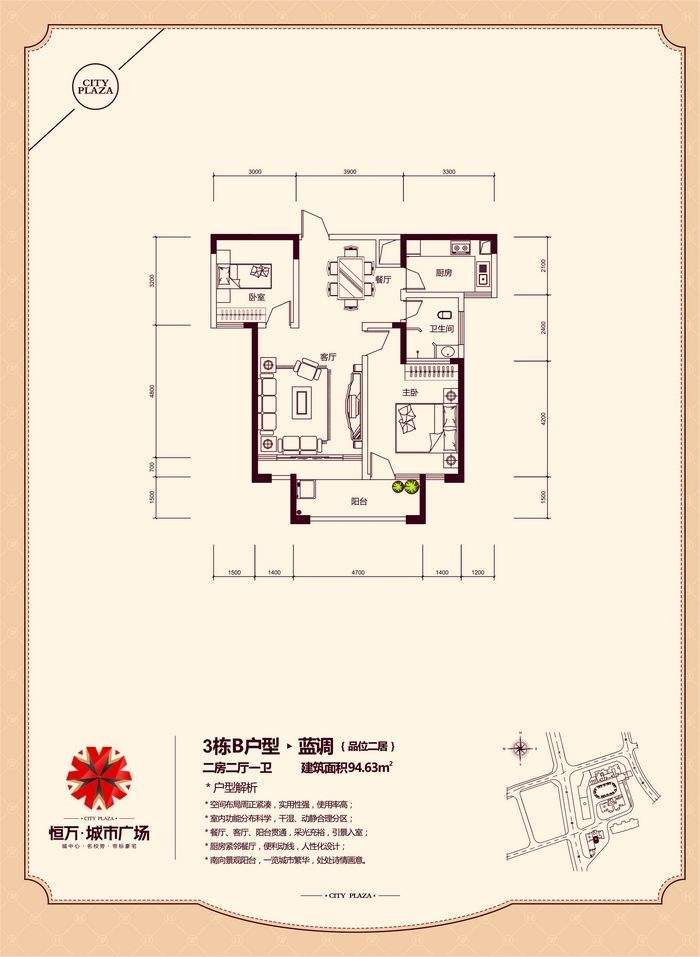 3栋B户型