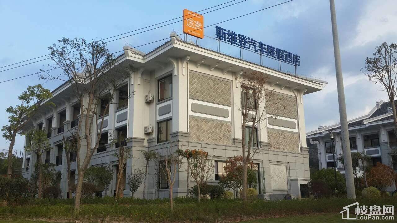 维斯登汽车度假酒店