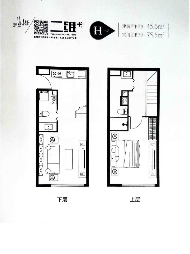 公寓7C    H户型