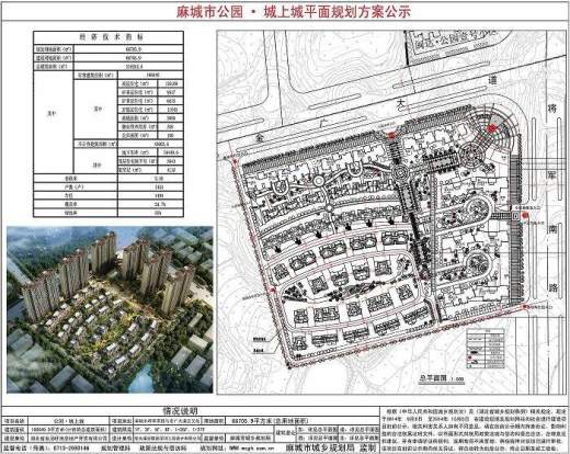 麻城市公园城上城户型图