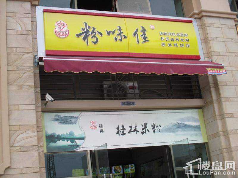 餐饮店-木粉店