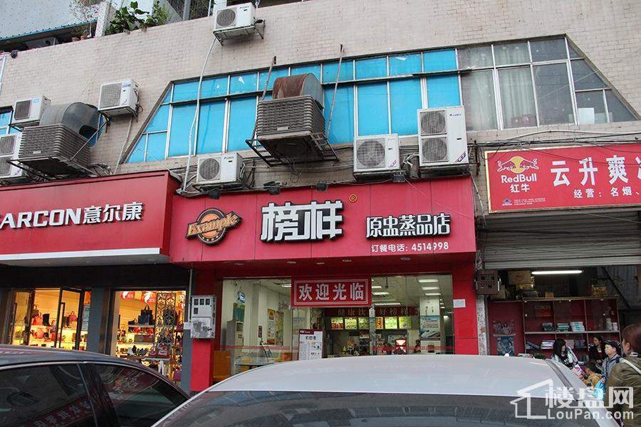 榜样原盅蒸品店