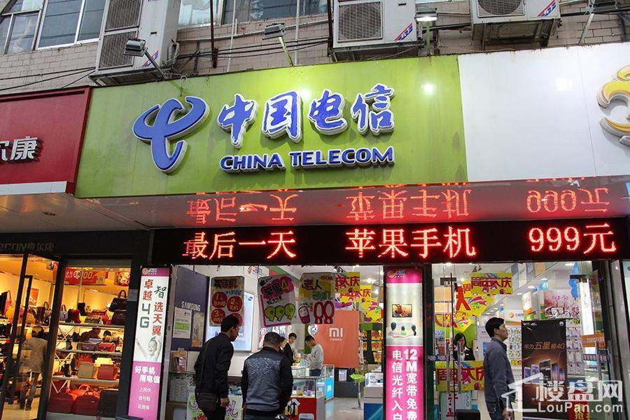 中国电信营业店