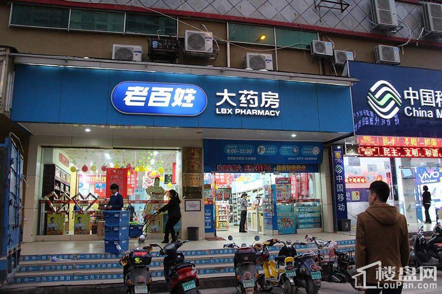 老百姓大药店