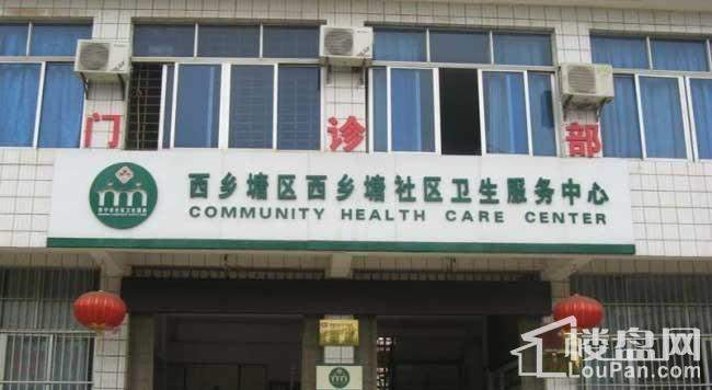 西乡塘社区卫生服务中心