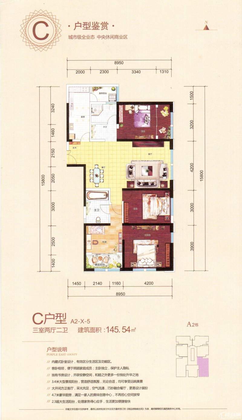 A2-C户型-X-5