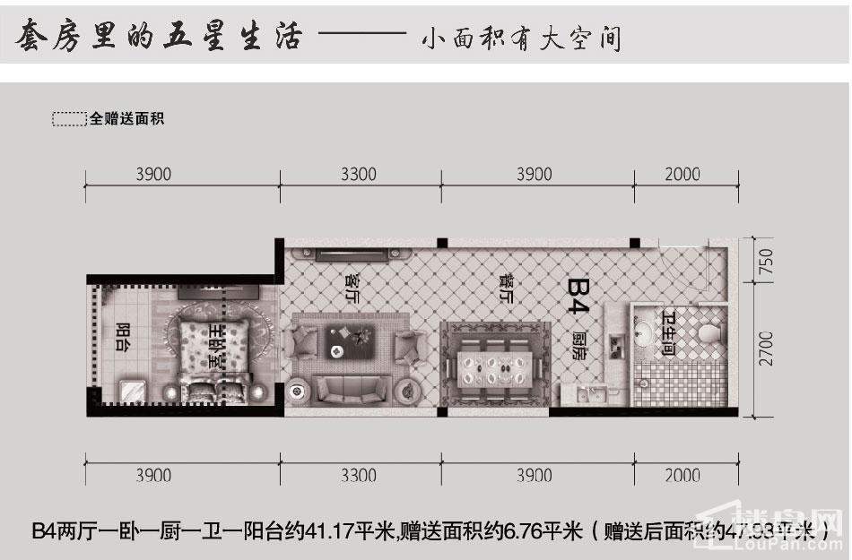 B4户型