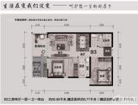 B3户型