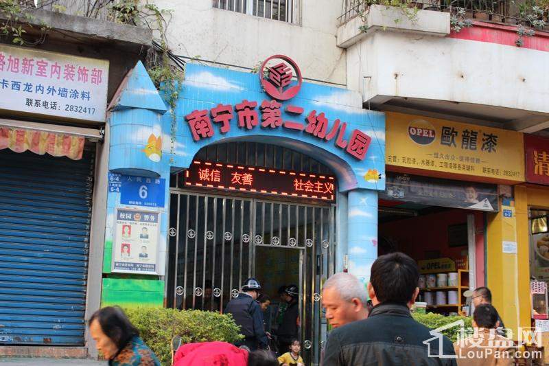 南宁市第二幼儿园