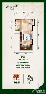  枫树园二期 9-07户型