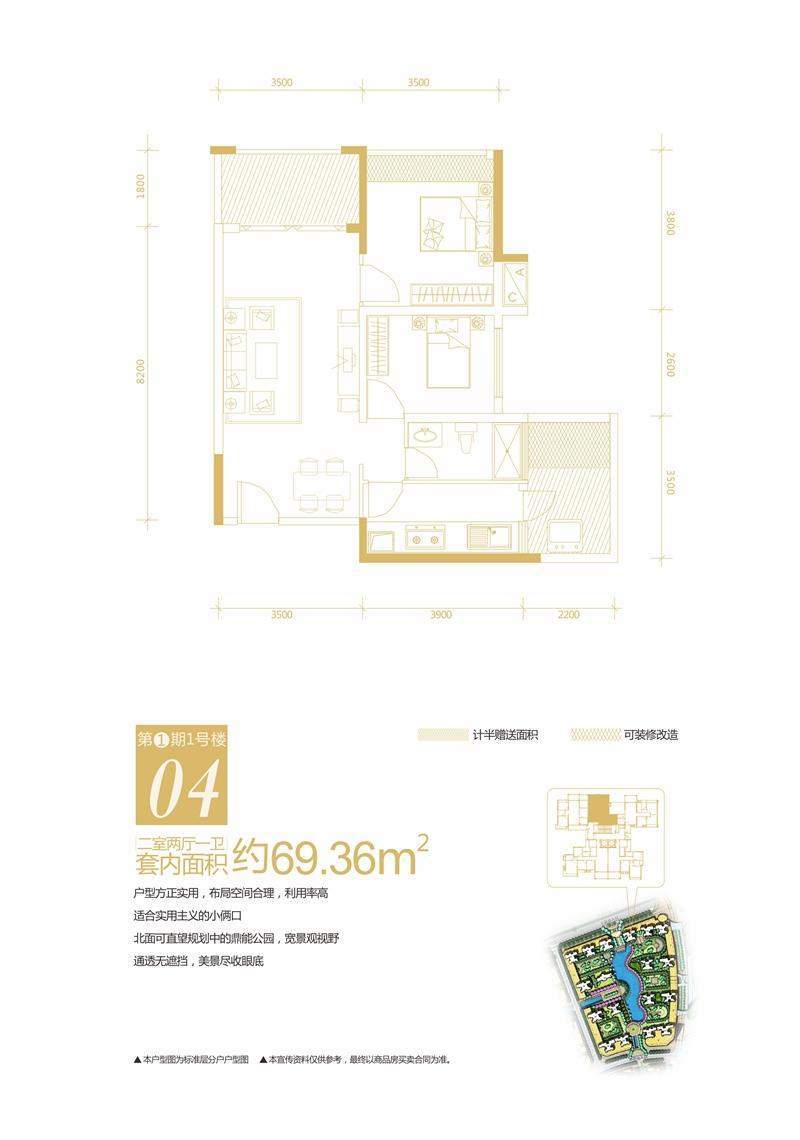 1号楼04户型